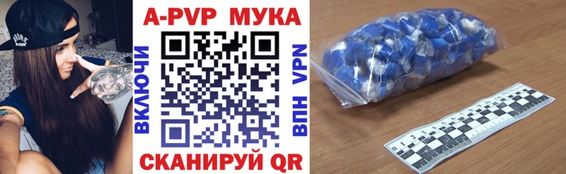 Купить где  Смоленск  Альфа ПВП Crystall 