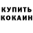 ГЕРОИН белый Egor Anonymous