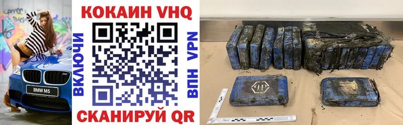 КОКАИН VHQ  Купить закладки  Смоленск 
