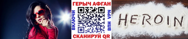 ГЕРОИН гречка  Купить где  Смоленск 