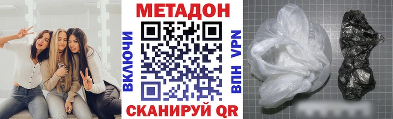 МЕТАДОН кристалл  Купить закладки  Смоленск 